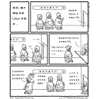 漫画赏析：Linux 版 SQL Server