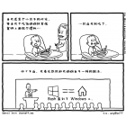 极客漫画：Bash on Windows