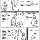 极客漫画：不要使用 SIGKILL 的原因（看哭了）