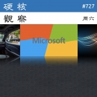 硬核观察 #727 微软再次改变对已知的 MSDT 漏洞的立场