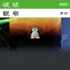 硬核观察 #802 systemd 创始人认为 Linux 的启动并不安全