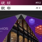 硬核观察 #952 CentOS Stream 没有及时向后移植安全补丁