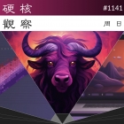 硬核观察 #1141 GNU 庆祝成立 40 周年，RMS 患癌