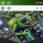 硬核观察 #1208 LVFS 已为 Linux 用户提供超过 1 亿次固件更新