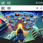 硬核观察 #1230 《纽约时报》起诉 OpenAI 和微软